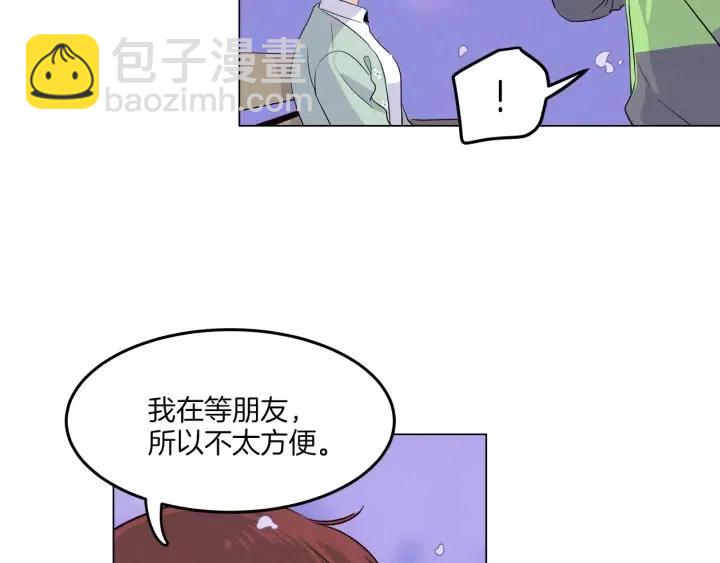 《窈窕淑男》第18话 我们的距离…拉近了 第11页