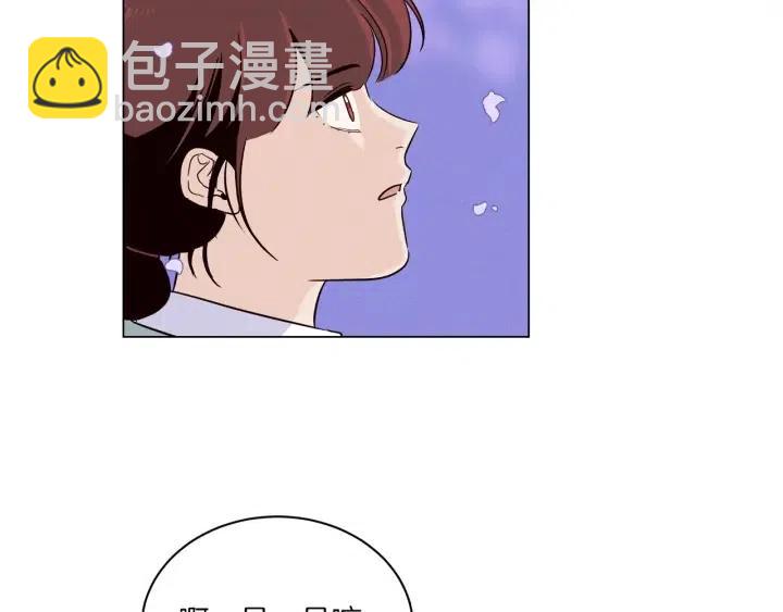 《窈窕淑男》第18话 我们的距离…拉近了 第12页