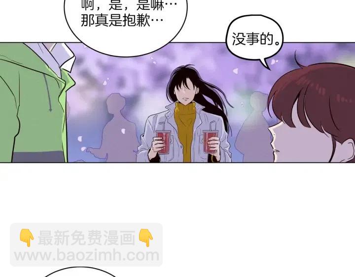 《窈窕淑男》第18话 我们的距离…拉近了 第13页