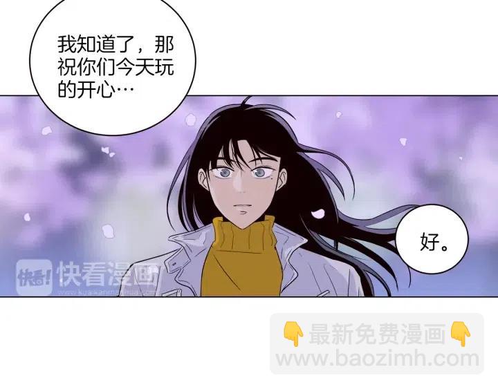 《窈窕淑男》第18话 我们的距离…拉近了 第14页