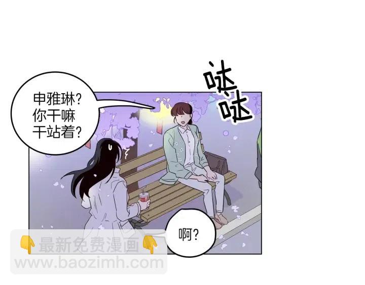 《窈窕淑男》第18话 我们的距离…拉近了 第15页