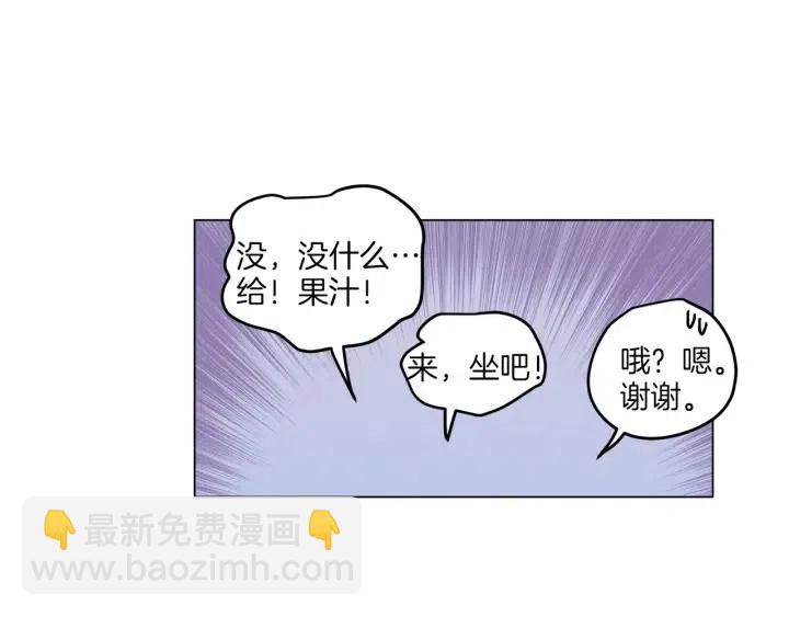 《窈窕淑男》第18话 我们的距离…拉近了 第16页