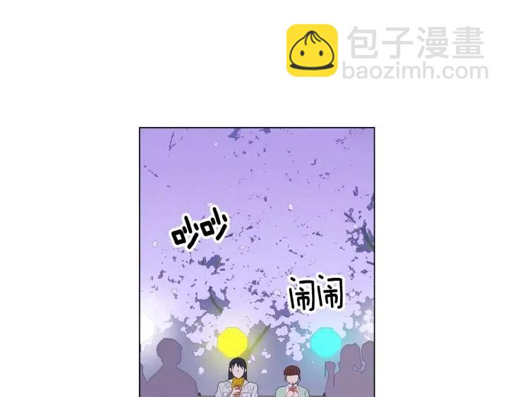 《窈窕淑男》第18话 我们的距离…拉近了 第17页