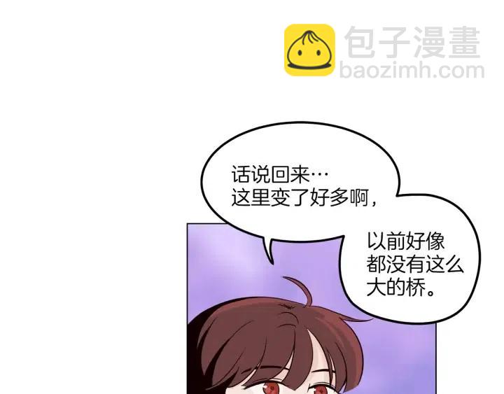《窈窕淑男》第18话 我们的距离…拉近了 第20页