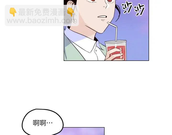 《窈窕淑男》第18话 我们的距离…拉近了 第21页