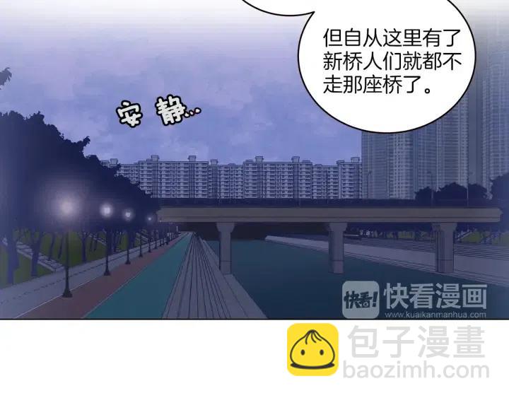 《窈窕淑男》第18话 我们的距离…拉近了 第24页