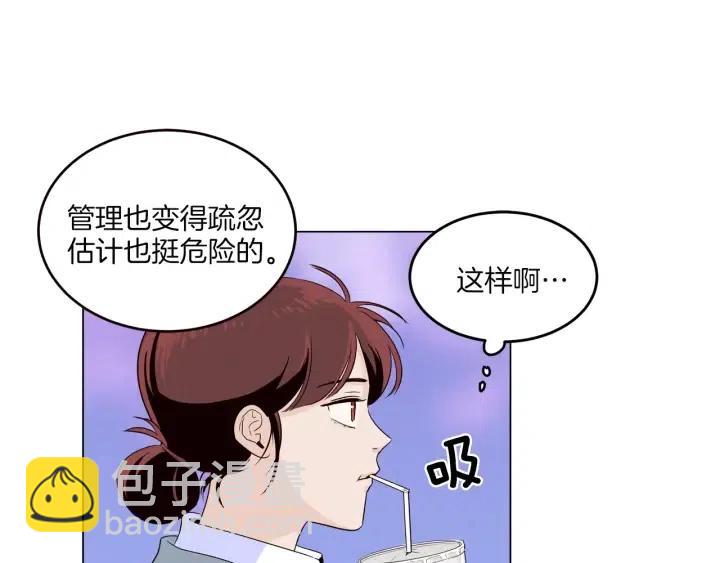 《窈窕淑男》第18话 我们的距离…拉近了 第25页