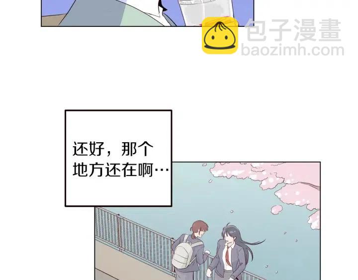 《窈窕淑男》第18话 我们的距离…拉近了 第26页