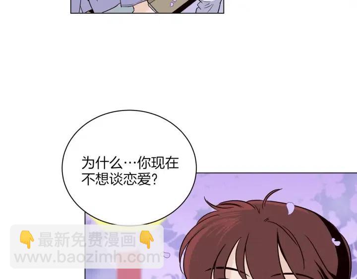 《窈窕淑男》第18话 我们的距离…拉近了 第29页