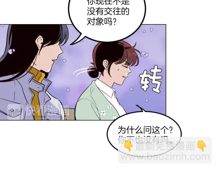 《窈窕淑男》第18话 我们的距离…拉近了 第31页