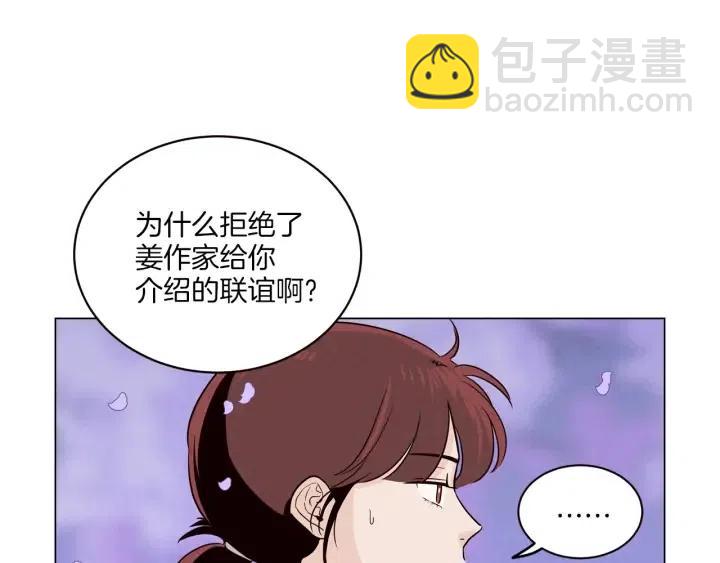 《窈窕淑男》第18话 我们的距离…拉近了 第33页