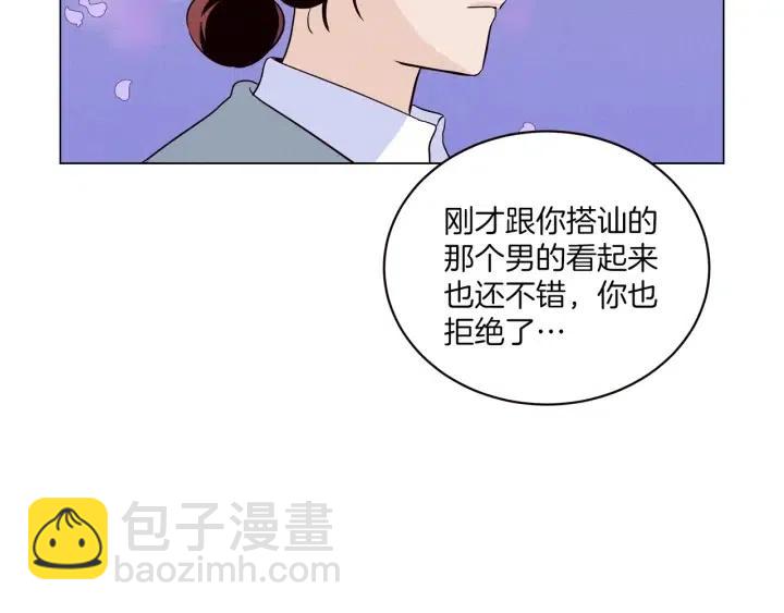 《窈窕淑男》第18话 我们的距离…拉近了 第34页