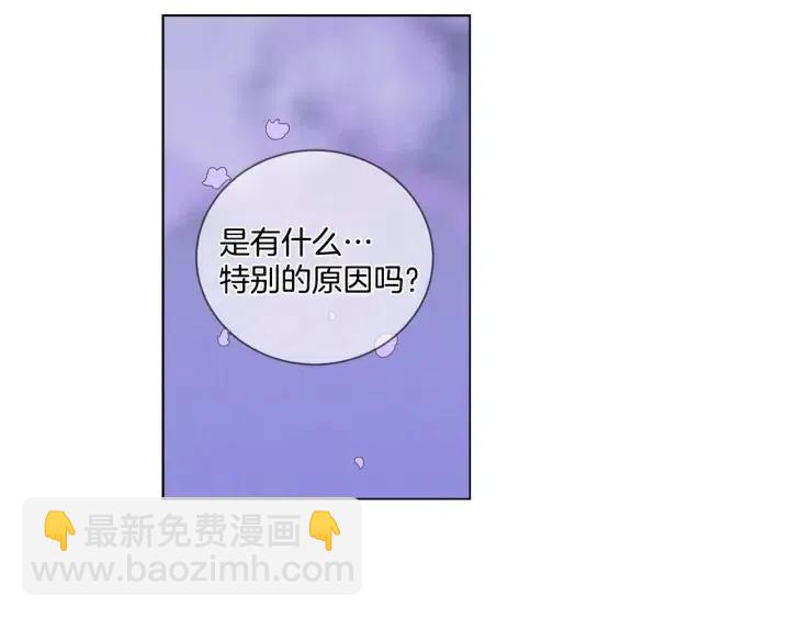 《窈窕淑男》第18话 我们的距离…拉近了 第35页