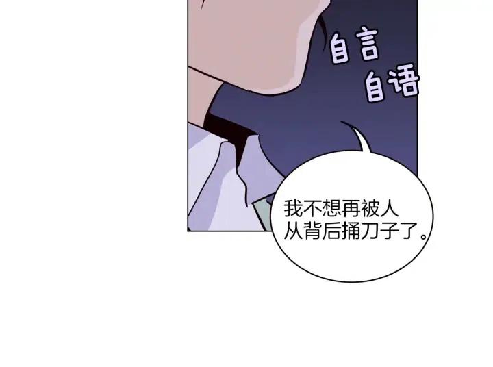《窈窕淑男》第18话 我们的距离…拉近了 第37页