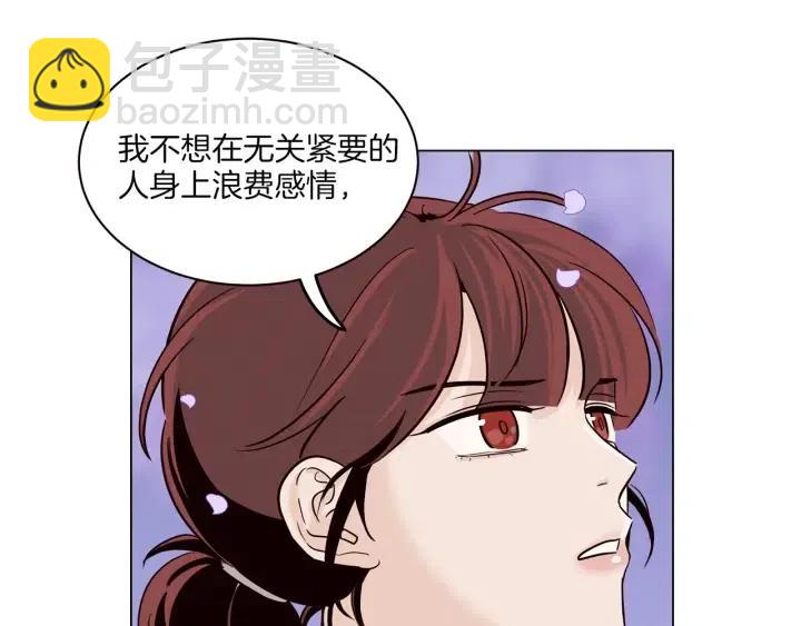 《窈窕淑男》第18话 我们的距离…拉近了 第40页