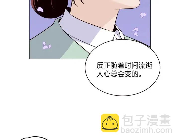 《窈窕淑男》第18话 我们的距离…拉近了 第41页