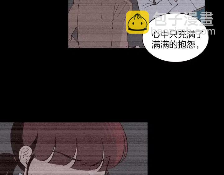 《窈窕淑男》第18话 我们的距离…拉近了 第44页