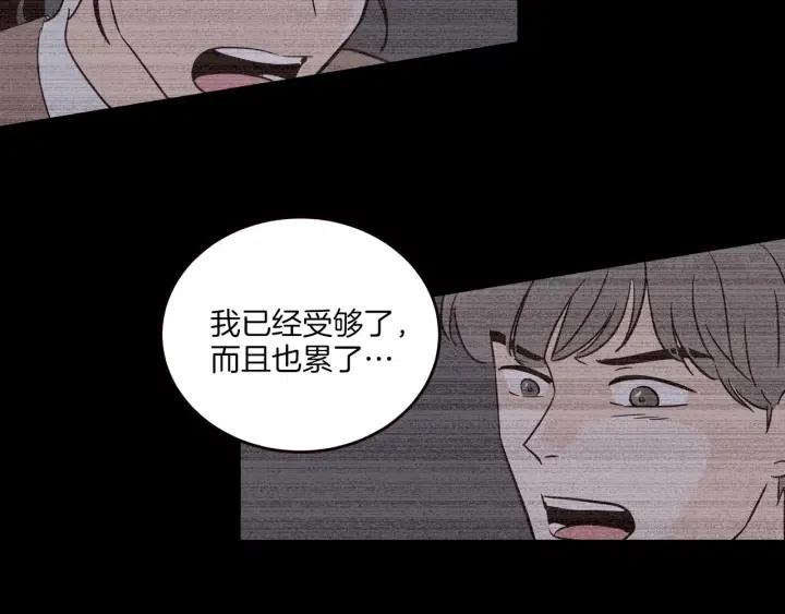 《窈窕淑男》第18话 我们的距离…拉近了 第45页