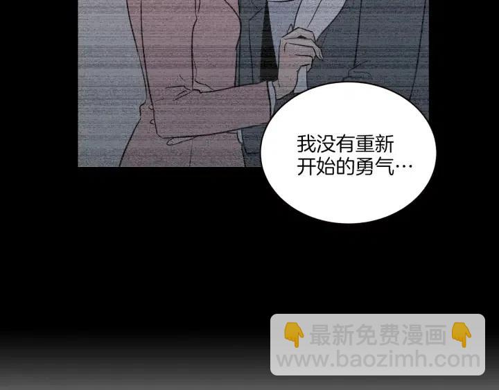 《窈窕淑男》第18话 我们的距离…拉近了 第47页