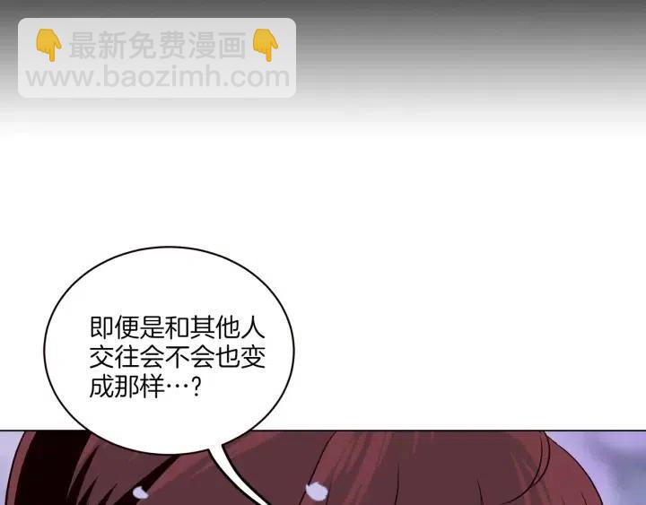 《窈窕淑男》第18话 我们的距离…拉近了 第48页