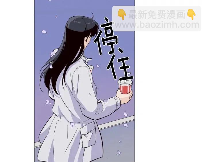 《窈窕淑男》第18话 我们的距离…拉近了 第4页