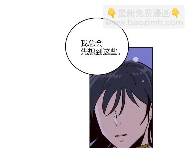 《窈窕淑男》第18话 我们的距离…拉近了 第50页