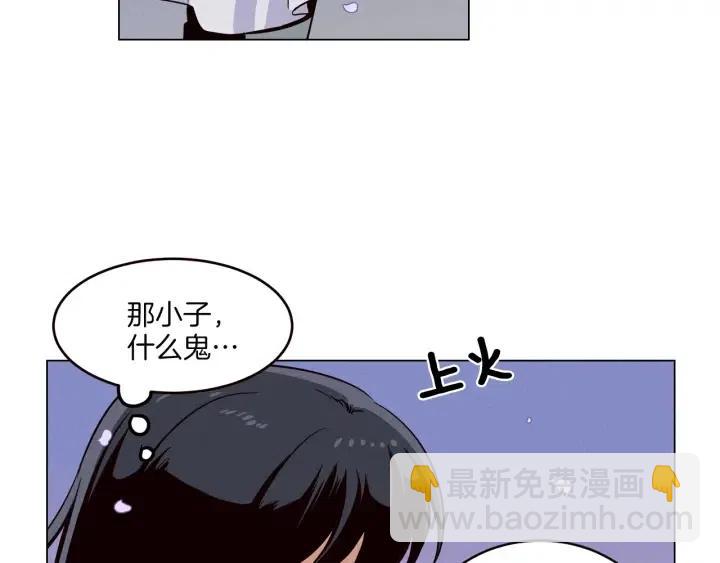《窈窕淑男》第18话 我们的距离…拉近了 第5页