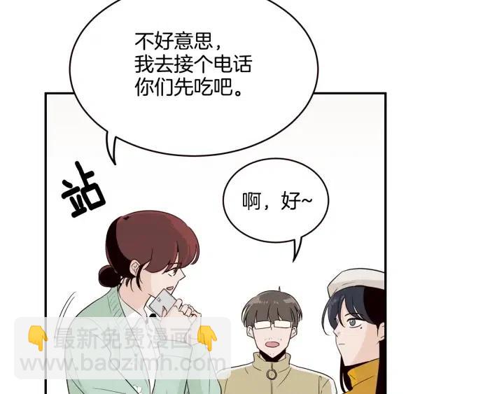 《窈窕淑男》第17话 对不起，我没有恋爱的打算 第16页