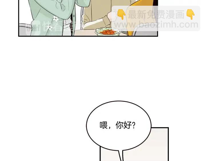 《窈窕淑男》第17话 对不起，我没有恋爱的打算 第17页