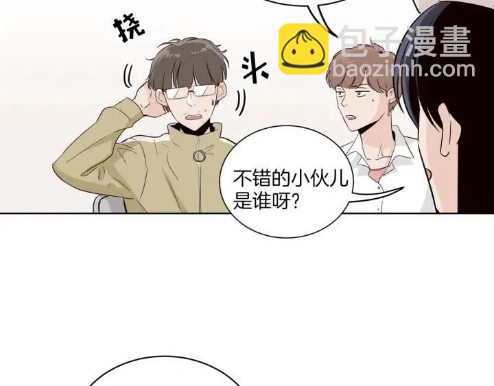 《窈窕淑男》第17话 对不起，我没有恋爱的打算 第21页