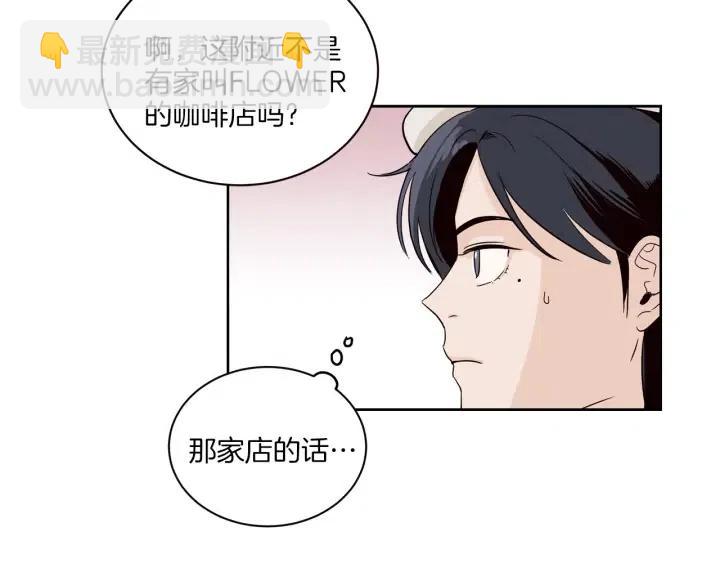 《窈窕淑男》第17话 对不起，我没有恋爱的打算 第22页