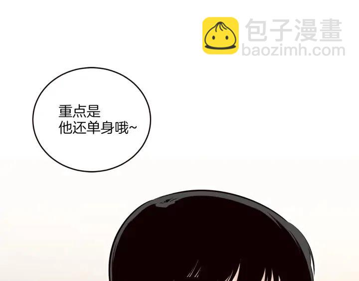 《窈窕淑男》第17话 对不起，我没有恋爱的打算 第26页