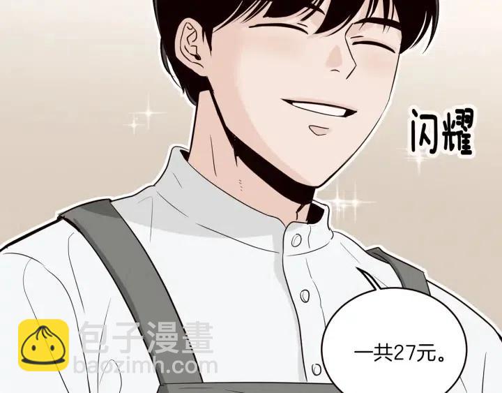 《窈窕淑男》第17话 对不起，我没有恋爱的打算 第27页