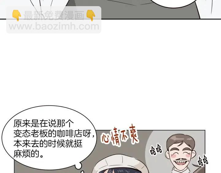 《窈窕淑男》第17话 对不起，我没有恋爱的打算 第28页