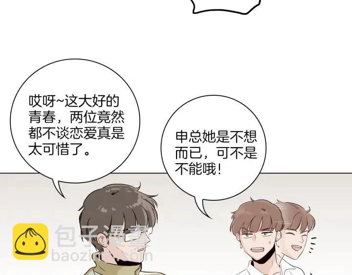 《窈窕淑男》第17话 对不起，我没有恋爱的打算 第31页