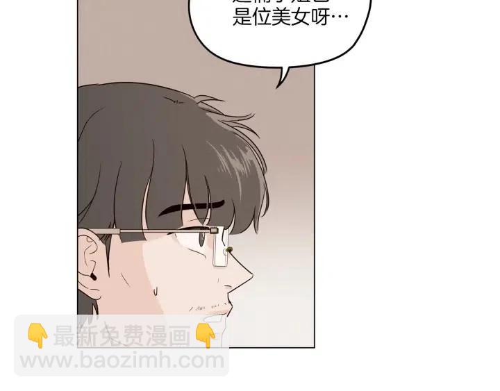 《窈窕淑男》第17话 对不起，我没有恋爱的打算 第33页