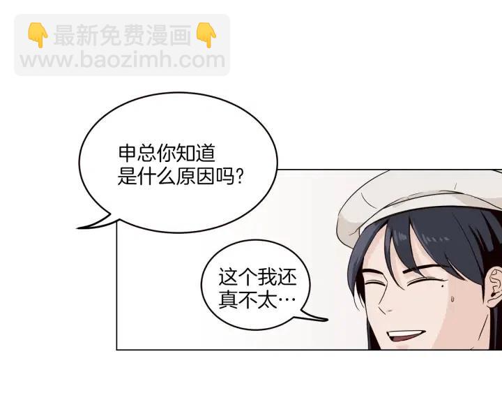 《窈窕淑男》第17话 对不起，我没有恋爱的打算 第34页