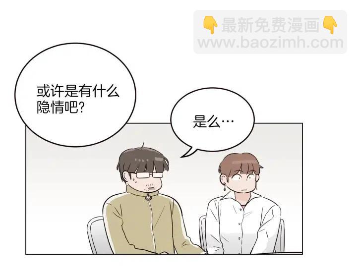 《窈窕淑男》第17话 对不起，我没有恋爱的打算 第35页