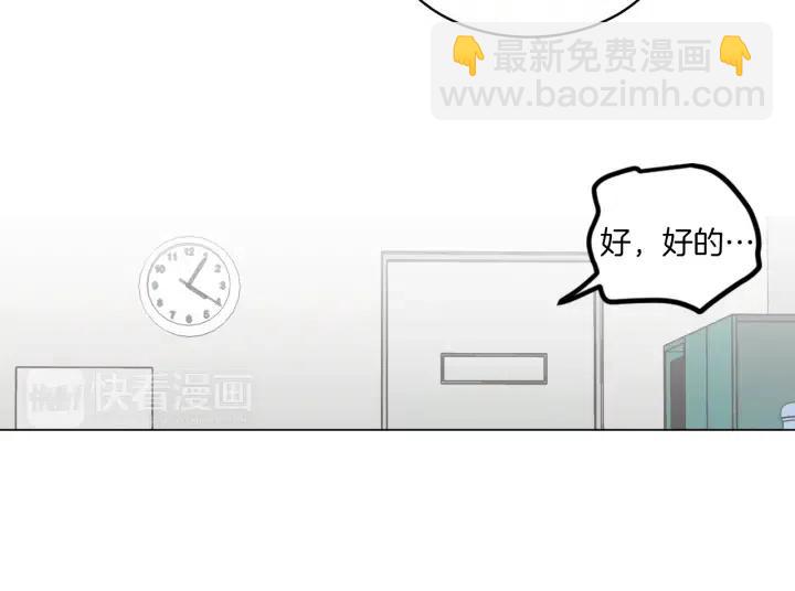 《窈窕淑男》第17话 对不起，我没有恋爱的打算 第37页