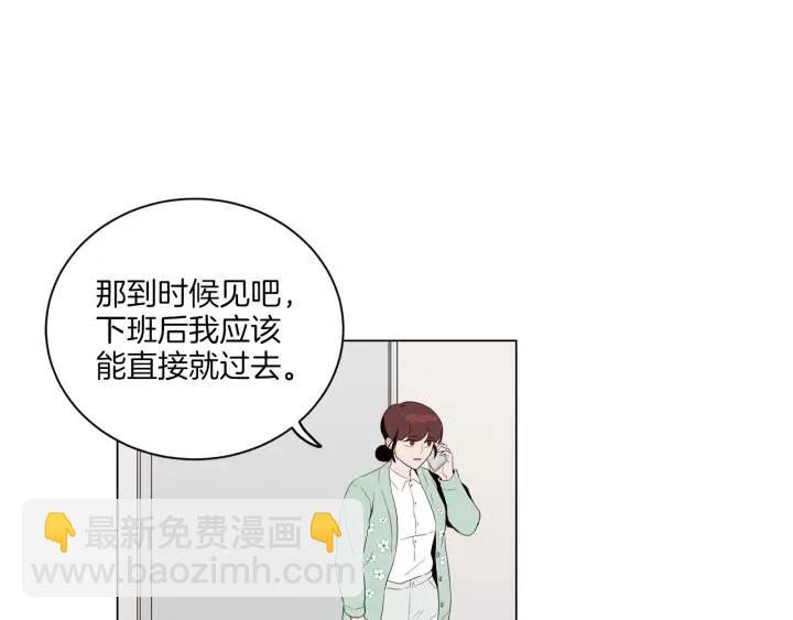 《窈窕淑男》第17话 对不起，我没有恋爱的打算 第38页