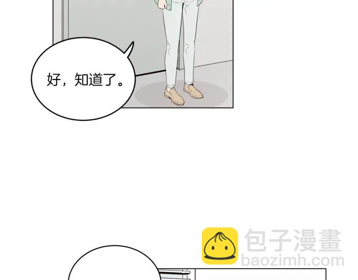 《窈窕淑男》第17话 对不起，我没有恋爱的打算 第39页