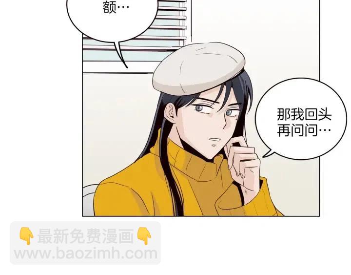 《窈窕淑男》第17话 对不起，我没有恋爱的打算 第40页