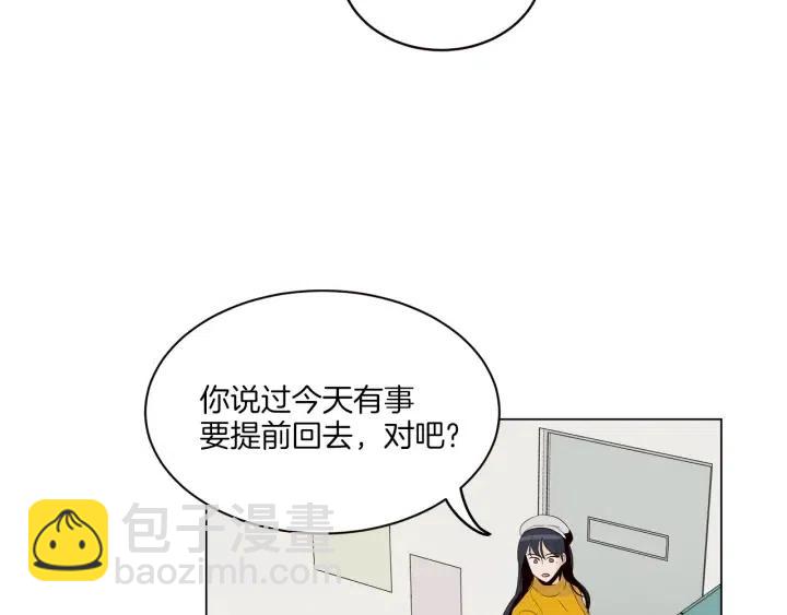 《窈窕淑男》第17话 对不起，我没有恋爱的打算 第44页