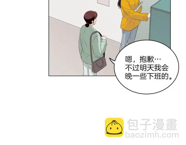 《窈窕淑男》第17话 对不起，我没有恋爱的打算 第45页