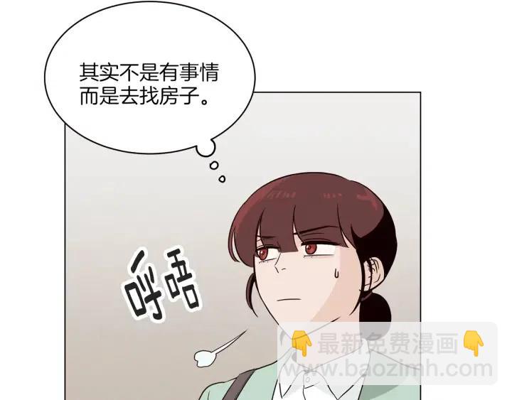 《窈窕淑男》第17话 对不起，我没有恋爱的打算 第46页
