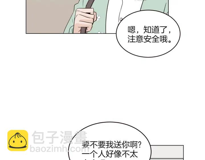 《窈窕淑男》第17话 对不起，我没有恋爱的打算 第47页