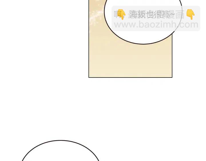 《窈窕淑男》第17话 对不起，我没有恋爱的打算 第6页