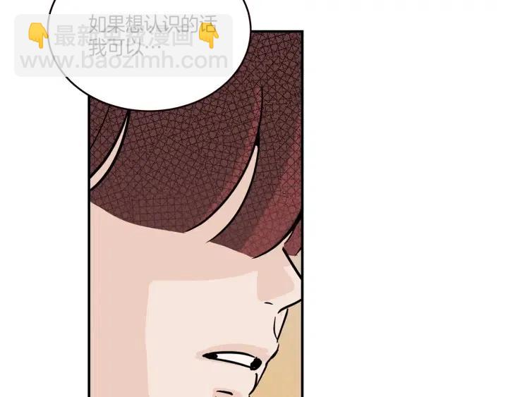 《窈窕淑男》第17话 对不起，我没有恋爱的打算 第7页