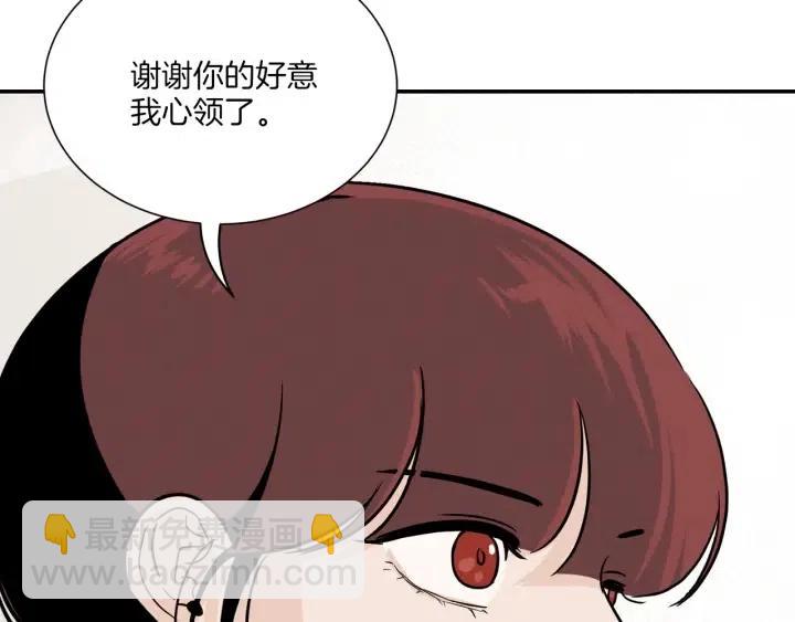 《窈窕淑男》第17话 对不起，我没有恋爱的打算 第9页