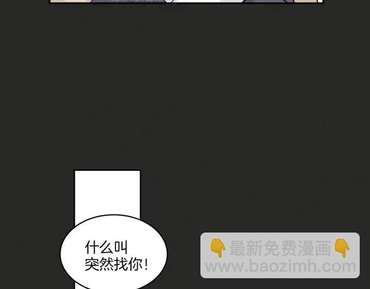《窈窕淑男》第16话 我们的回忆… 第11页